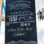 Norikura Kogen – Zero Carbon Experience Event